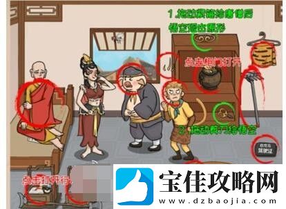 无敌脑洞王者凑齐师傅的保释金图文过关技巧解析