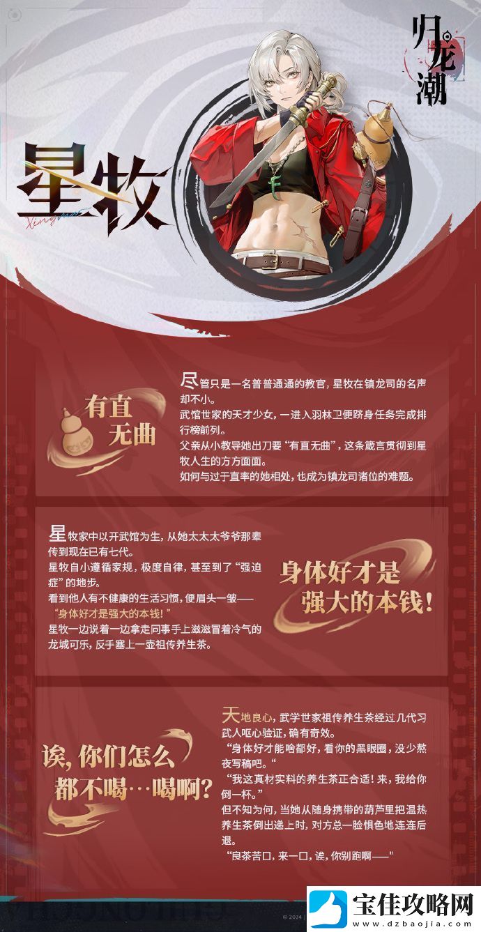 归龙潮虬龙阶龙胤星牧怎么样