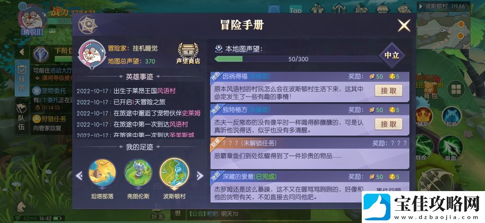 热血猎人恶霸章鱼隐藏任务攻略