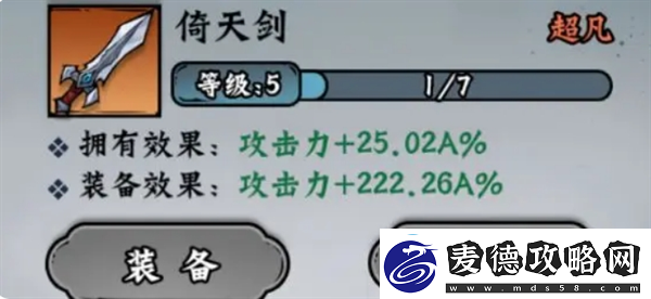 凌云记保姆级玩法攻略技巧