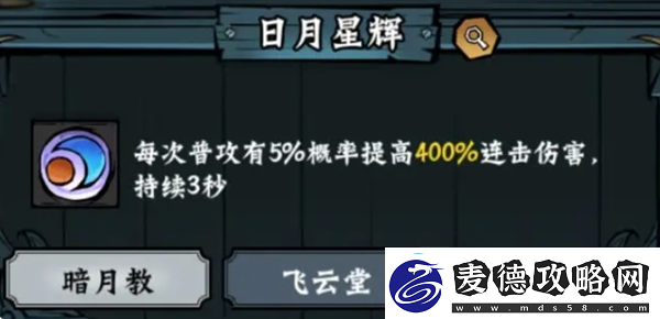 凌云记保姆级玩法攻略技巧
