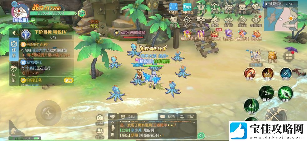 热血猎人恶霸章鱼隐藏任务攻略