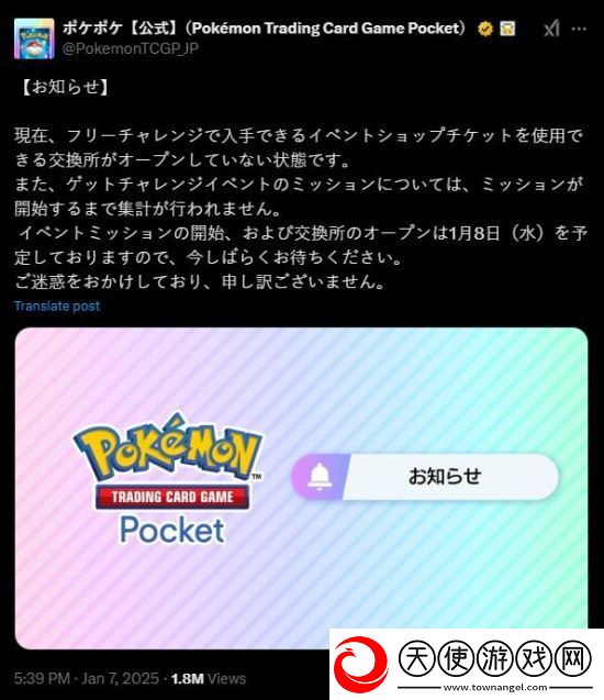 官方大失误