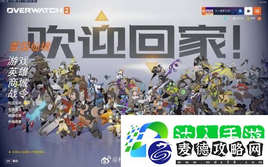 玩家发现“欢迎回家”背景图