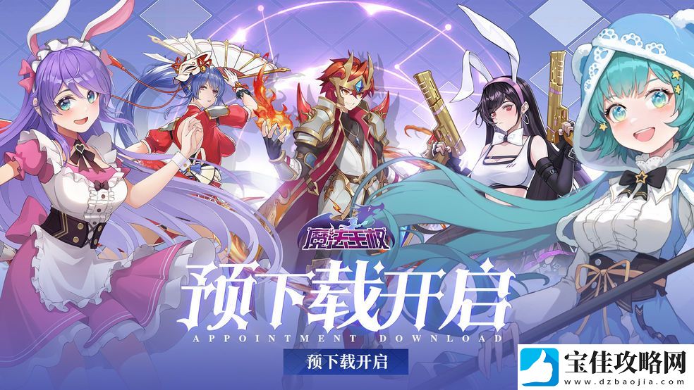 魔法王权新手前期常见误区避坑指南