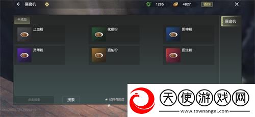 妄想山海椰油获取方法介绍