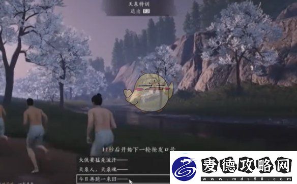 燕云十六声天泉特训怎么抢发口号