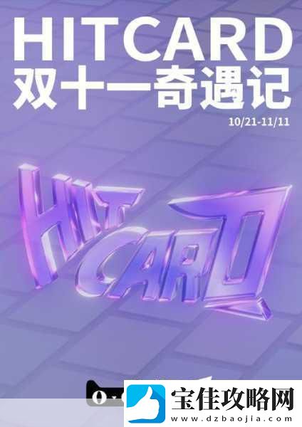 哈皮妹乐园大升级-全新活动惊喜连连等你来探！