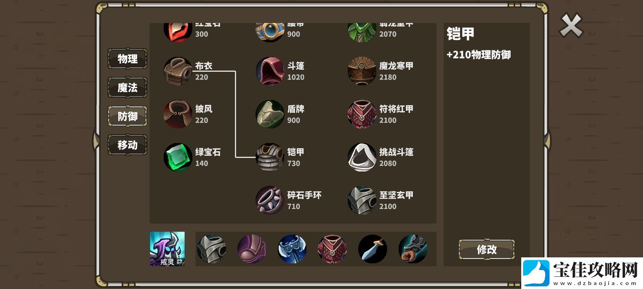 AncientStars戒灵新手教学