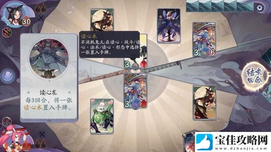 阴阳师百闻牌秘闻之间第四章第-4-关通关攻略详解