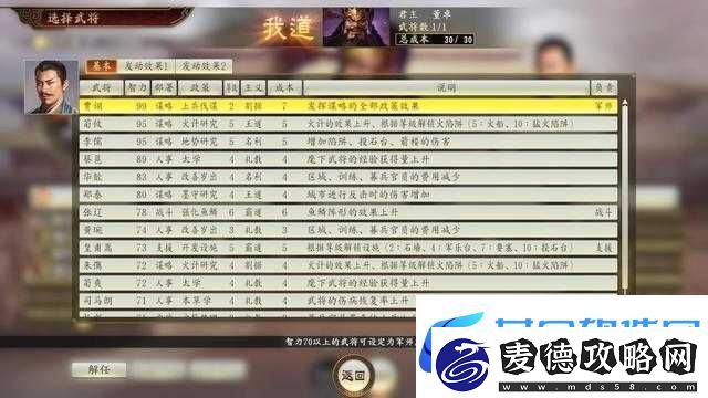 三国志14独显集显高效切换秘籍-掌握流畅游戏体验的必备优化技巧