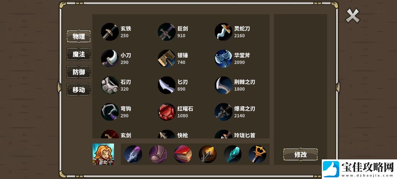 AncientStars圣女新手教学