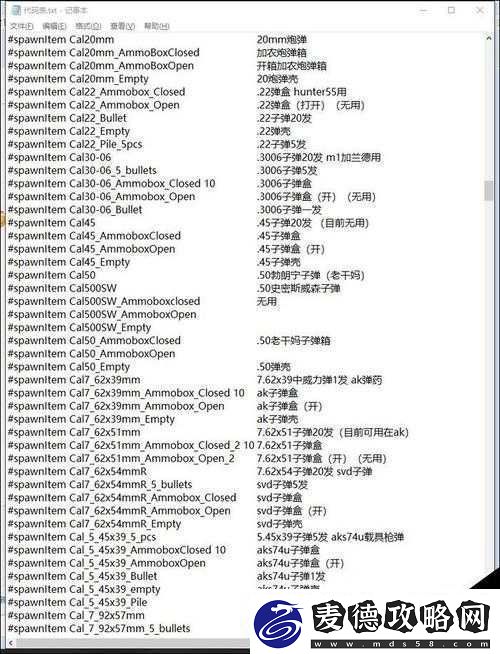人渣SCUM游戏传送代码全攻略-掌握秘籍-解锁无限生存挑战新境界