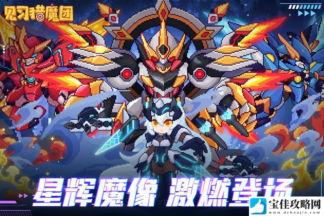见习猎魔团角色皮肤更换方法一览