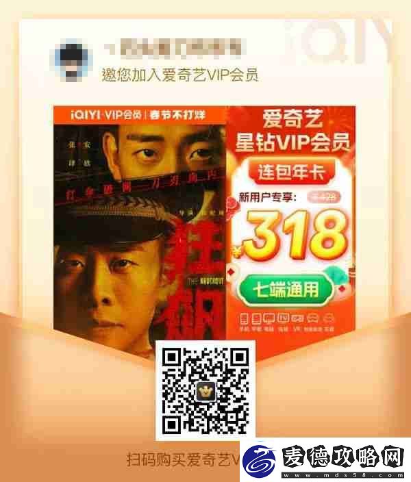 爱奇艺会员优惠2023