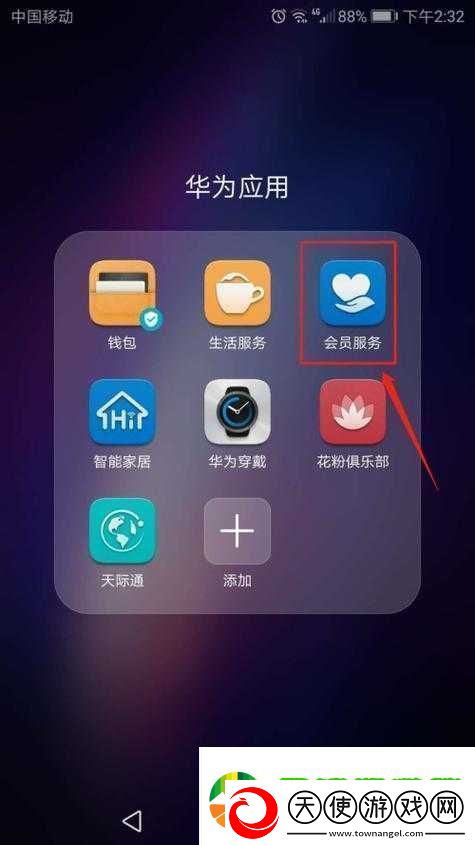 下载妻友华为手机安装软件相关事宜及推荐