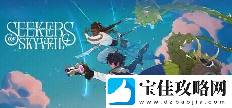 多人团队游戏Seekers-of-Skyveil上架Steam