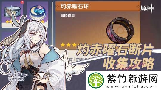 【原神】V5.2攻略