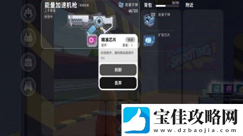 香肠派对能量加速机枪配件怎么选择-香肠派对能量加速机枪配件选择攻略