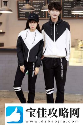 情侣晚上穿什么运动服最佳选择