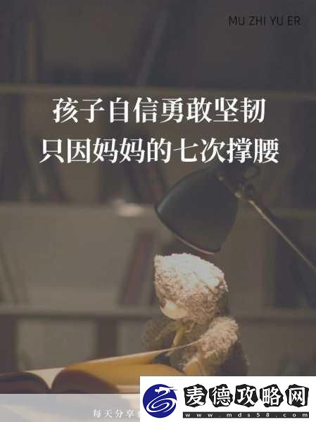揭秘仨孩子的暴躁老妈