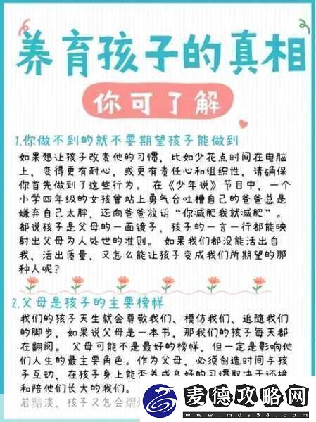 揭秘仨孩子的暴躁老妈-揭开“暴躁老妈”的育儿真相与智慧