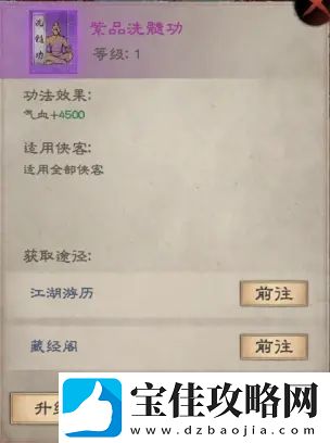 新倚天屠龙记手游升级技巧分享