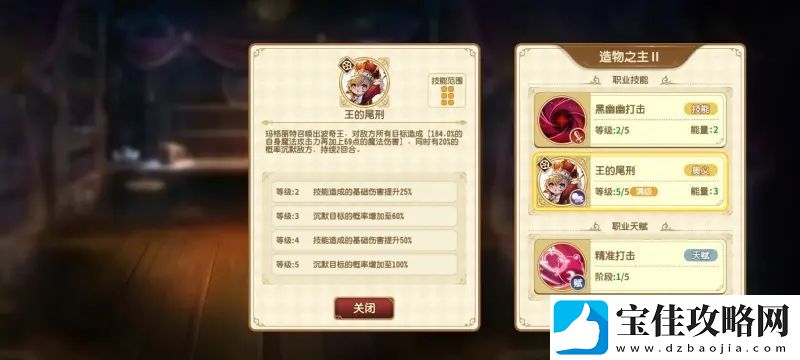 宝石研物语伊恩之石秘境之塔爬塔阵容推荐