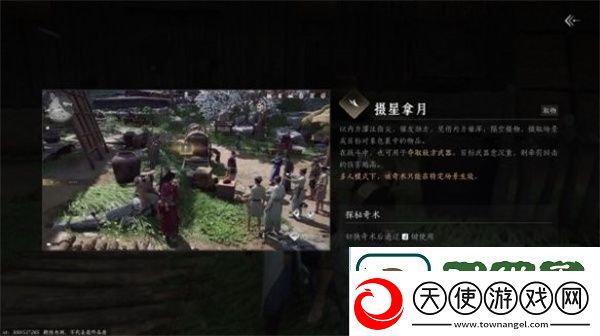 燕云十六声奇术摄星拿月怎么获得