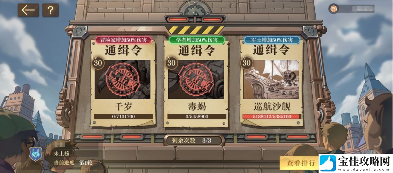空之要塞启航公会BOSS打法攻略