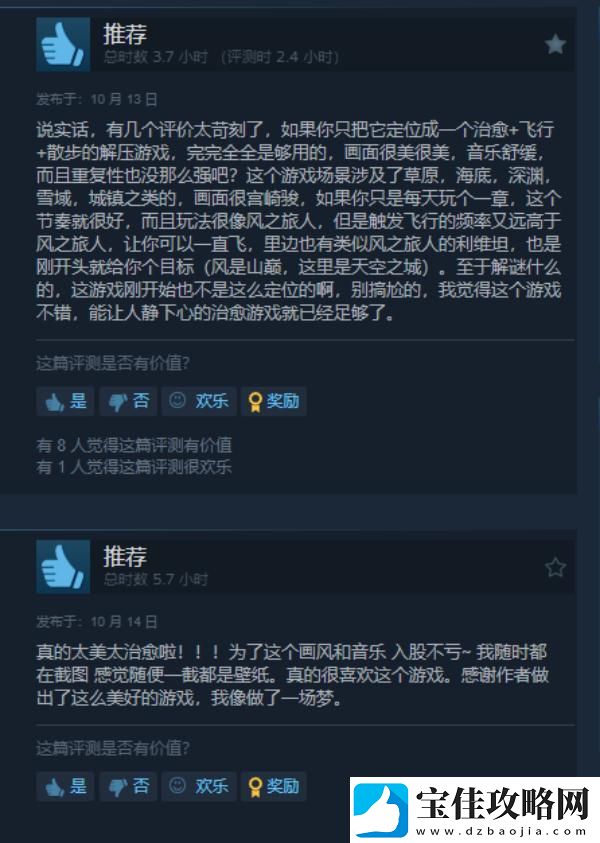 宫崎骏画风新游欧罗巴Steam特别好评