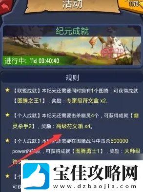 野蛮时代获得符文方法一览