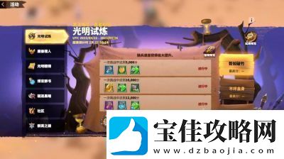 万龙觉醒新手活动玩法详解