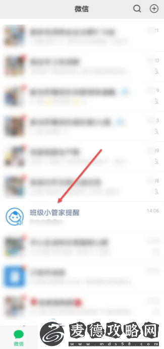 班级小管家怎么置顶在微信怎么将班级小管家置顶