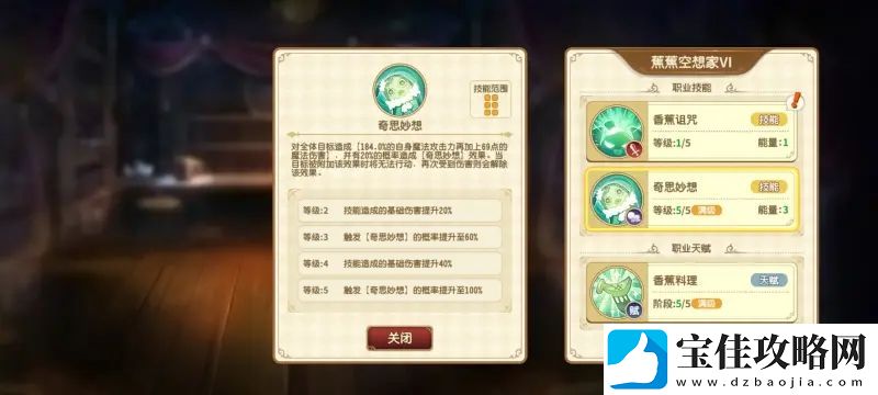 宝石研物语伊恩之石秘境之塔爬塔阵容推荐