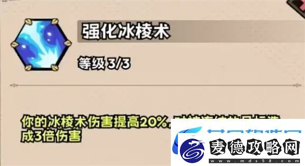 英雄冒险团法师天赋加点推荐分享