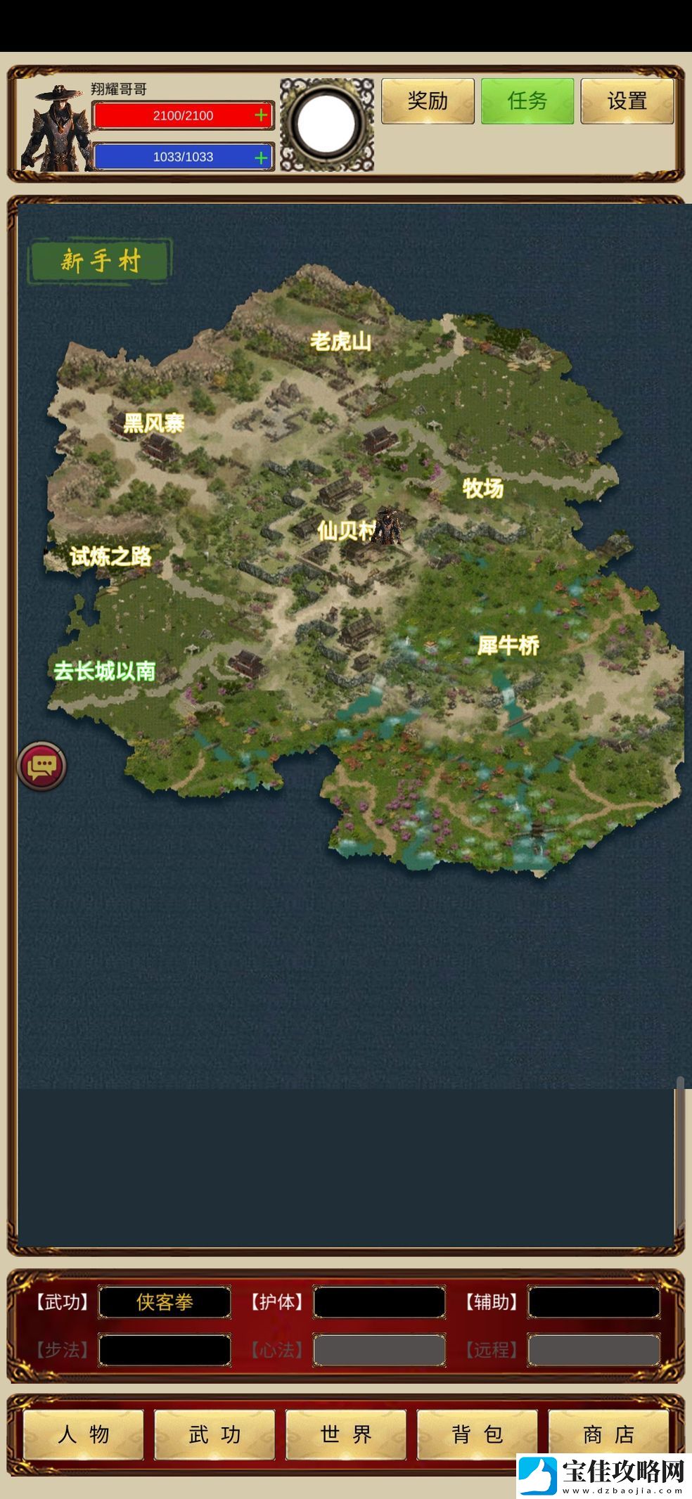 侠客回忆录造化境攻略心得分享