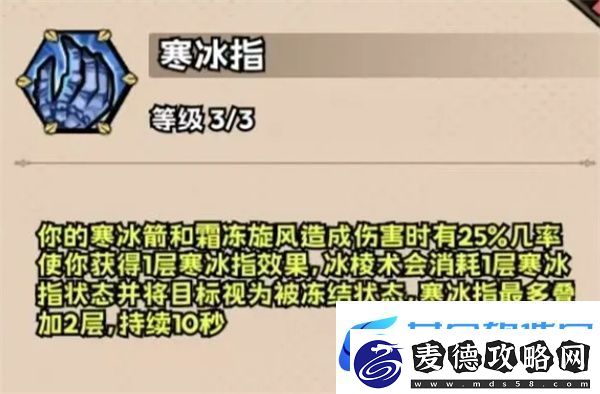 英雄冒险团法师天赋加点推荐分享