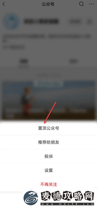 班级小管家怎么置顶在微信怎么将班级小管家置顶