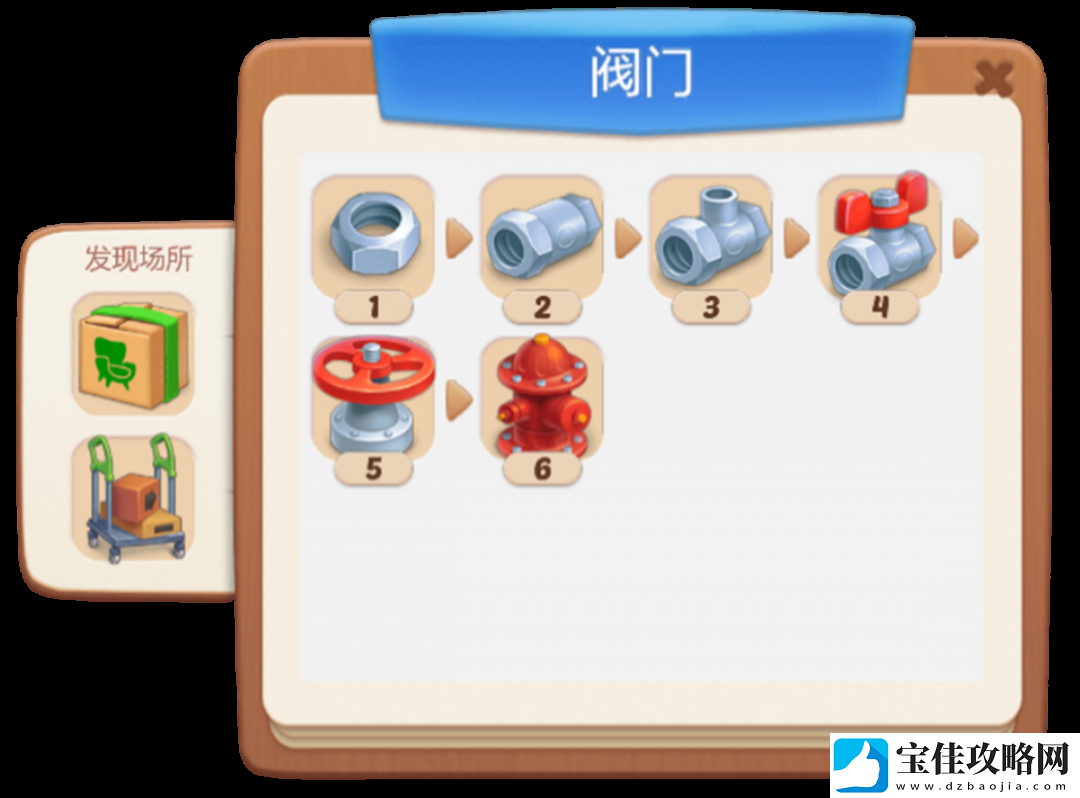 欢乐消除开心假日阀门怎么合成