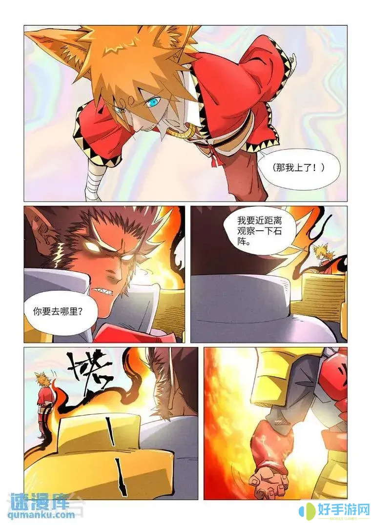妖神记在线观看全集免费播放300