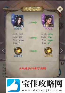 新倚天屠龙记手游升级技巧分享