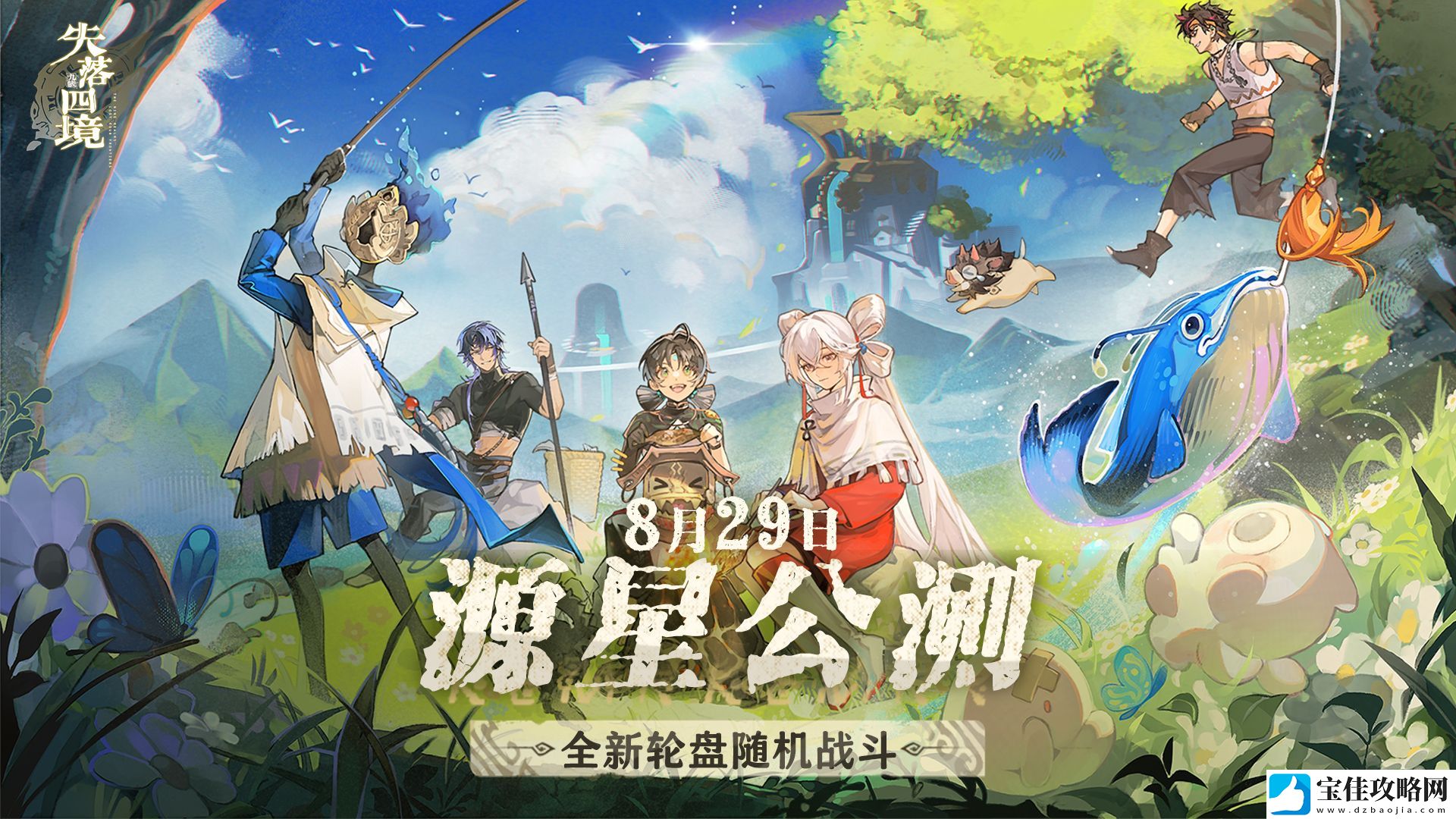 失落四境兑换码使用方式一览