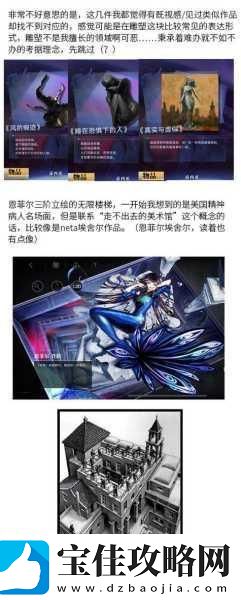 无期迷途瑰异奇妙夜