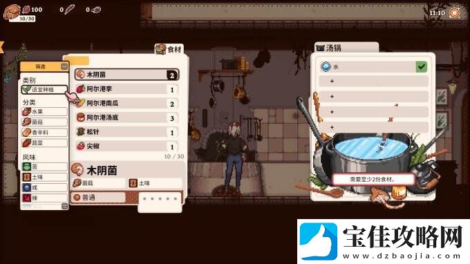 治愈像素烹饪新作魔法餐作室年内登陆Xbox/PC