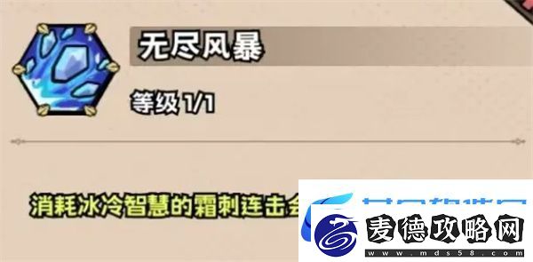 英雄冒险团法师天赋加点推荐分享