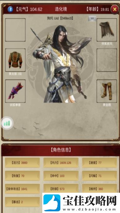 侠客回忆录王陵副本通关攻略配置详解
