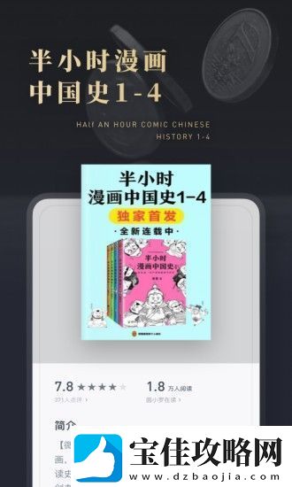 微信读书OPPO手机软件app由微信和OPPO联合推出