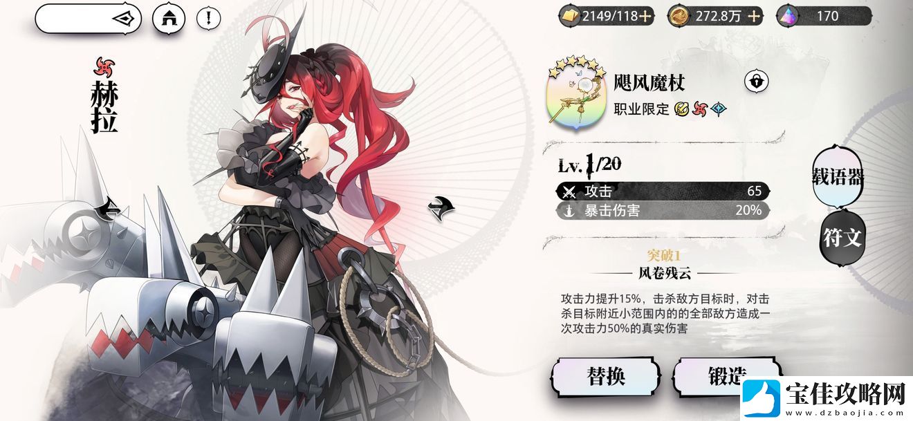 光隙解语最强角色培养攻略