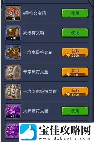 野蛮时代获得符文方法一览